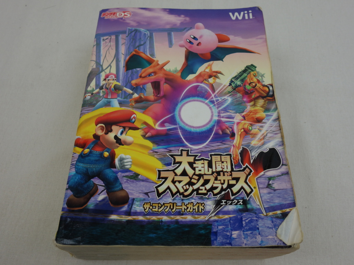 大乱闘スマッシュブラザーズx 攻略本の値段と価格推移は 11件の売買情報を集計した大乱闘スマッシュブラザーズx 攻略本の価格や価値の推移データを公開