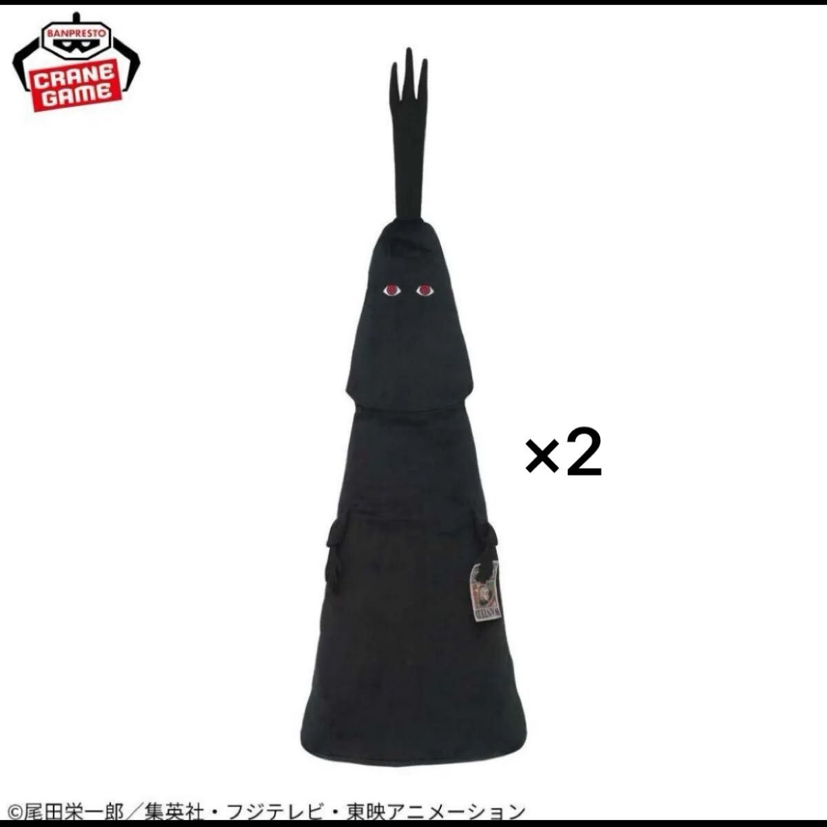 ONE PIECE ワンピース イム様 ぬいぐるみ 2点セット ワンピース めちゃながイム様ぬいぐるみ 92㎝ プライズ品 2個