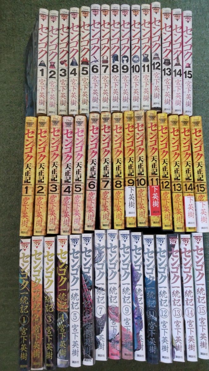 センゴク シリーズ まとめ売り センゴク 全巻セット|Yahoo!フリマ(旧PayPayフリマ)