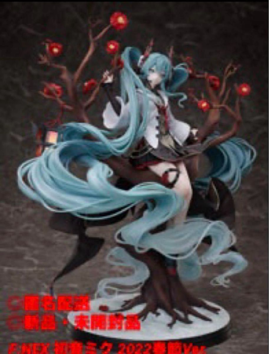 F:NEX 初音ミク 2022春節Ver. 1/7スケールフィギュア 新品 新品未開封 F NEX 初音ミク 2022春節Ver|Yahoo!フリマ(旧