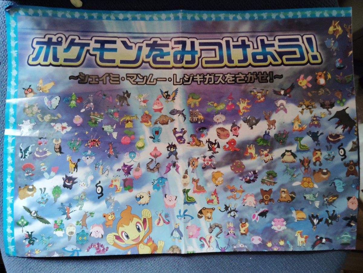 ポケットモンスター劇場版ポスターB2サイズまとめ売り13枚 ポケモンをみつけよう 販促ポスター B2サイズ|Yahoo!フリマ(旧