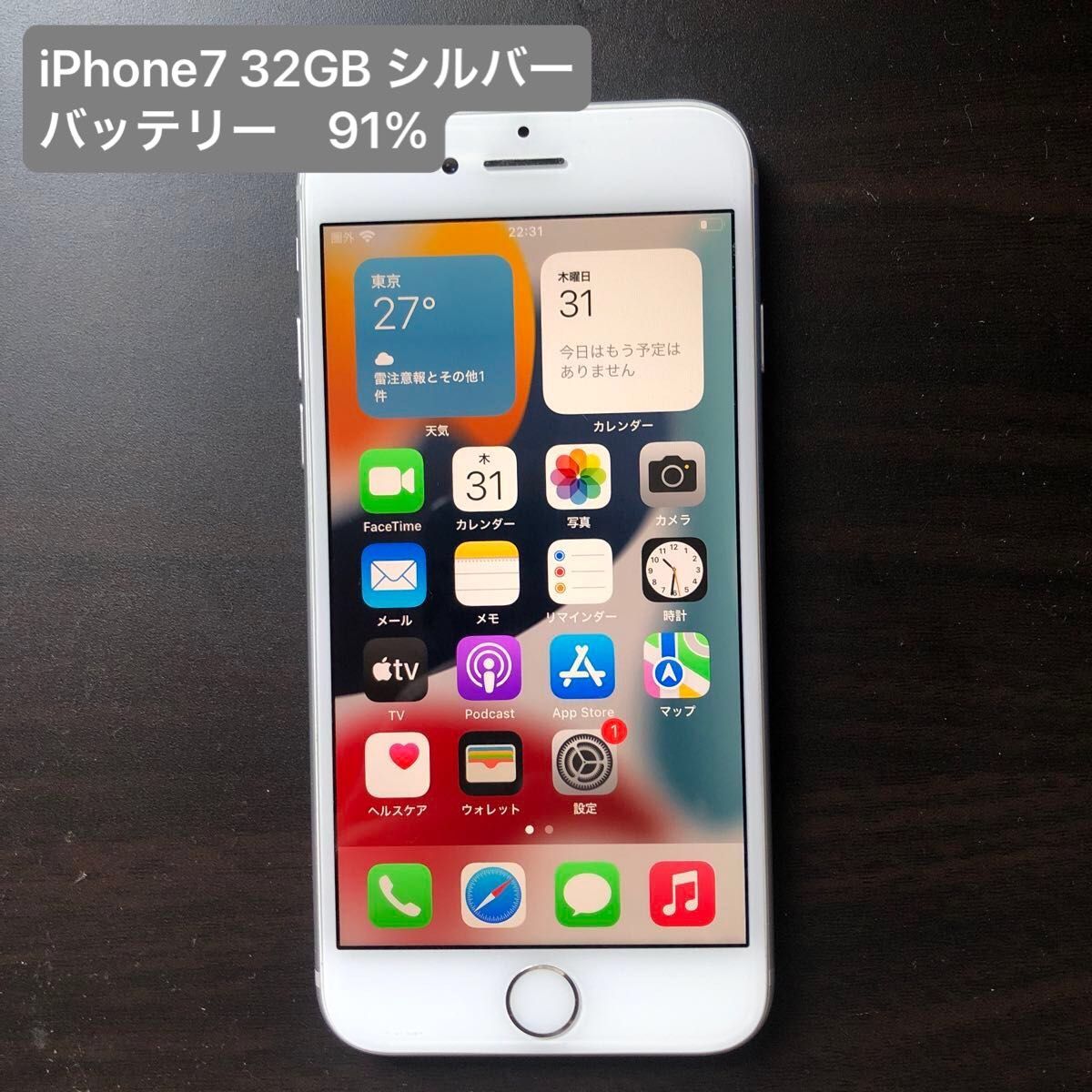 【初期化・SIMロック解除済】iPhone 7 シルバー 32GB iPhone 7 32GB シルバー SIMロック解除済 バッテリー91%|Yahoo