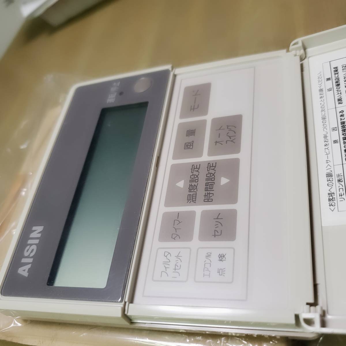 未使用保管品 アイシン ガスヒーポン エアコン用 リモコン