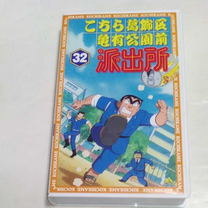 ヤフオク Vhsビデオ アニメ こちら葛飾区亀有公園前派出所