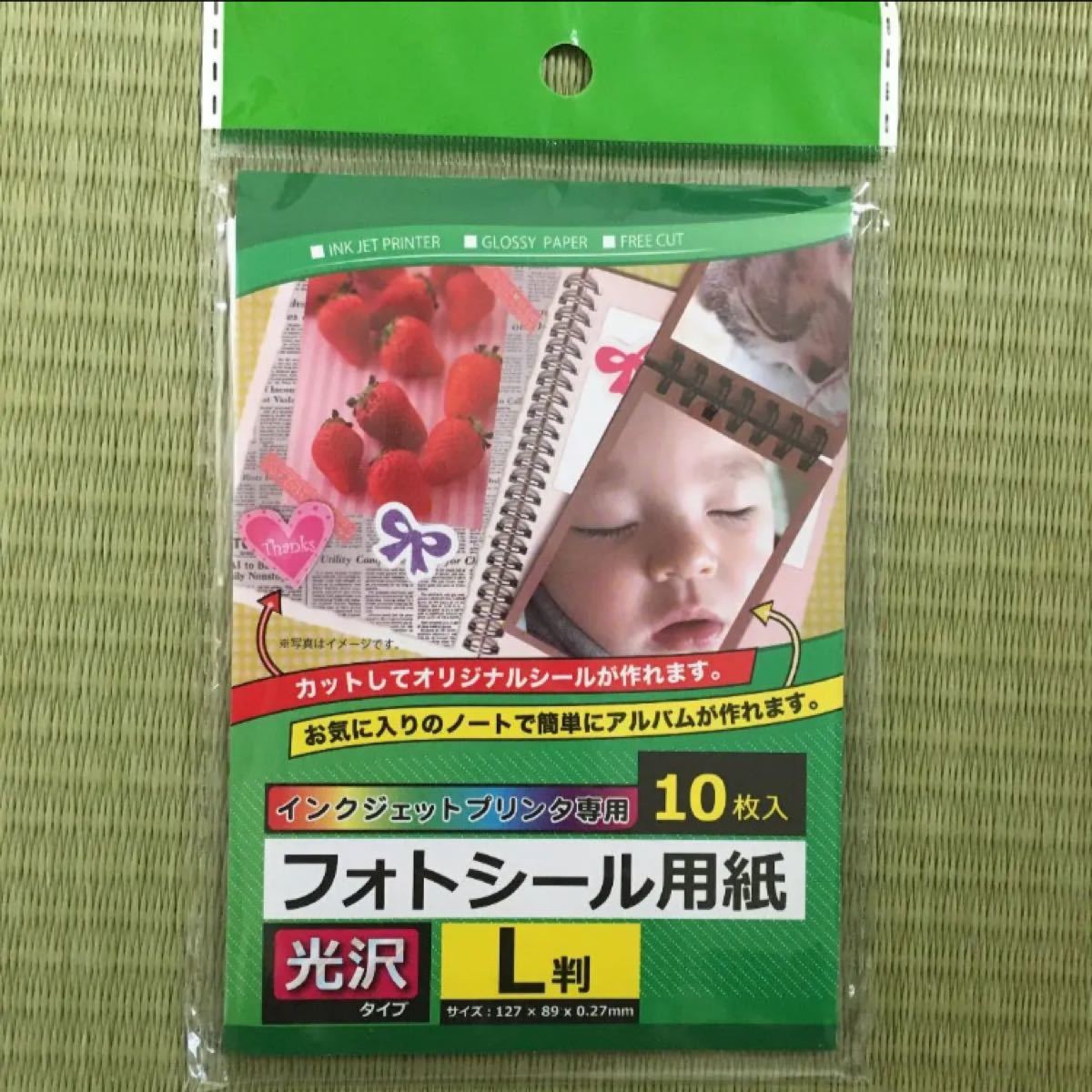 Paypayフリマ セリア フォトシール用紙 3セット Paypayフリマ セリア フォトシール用紙 3セット