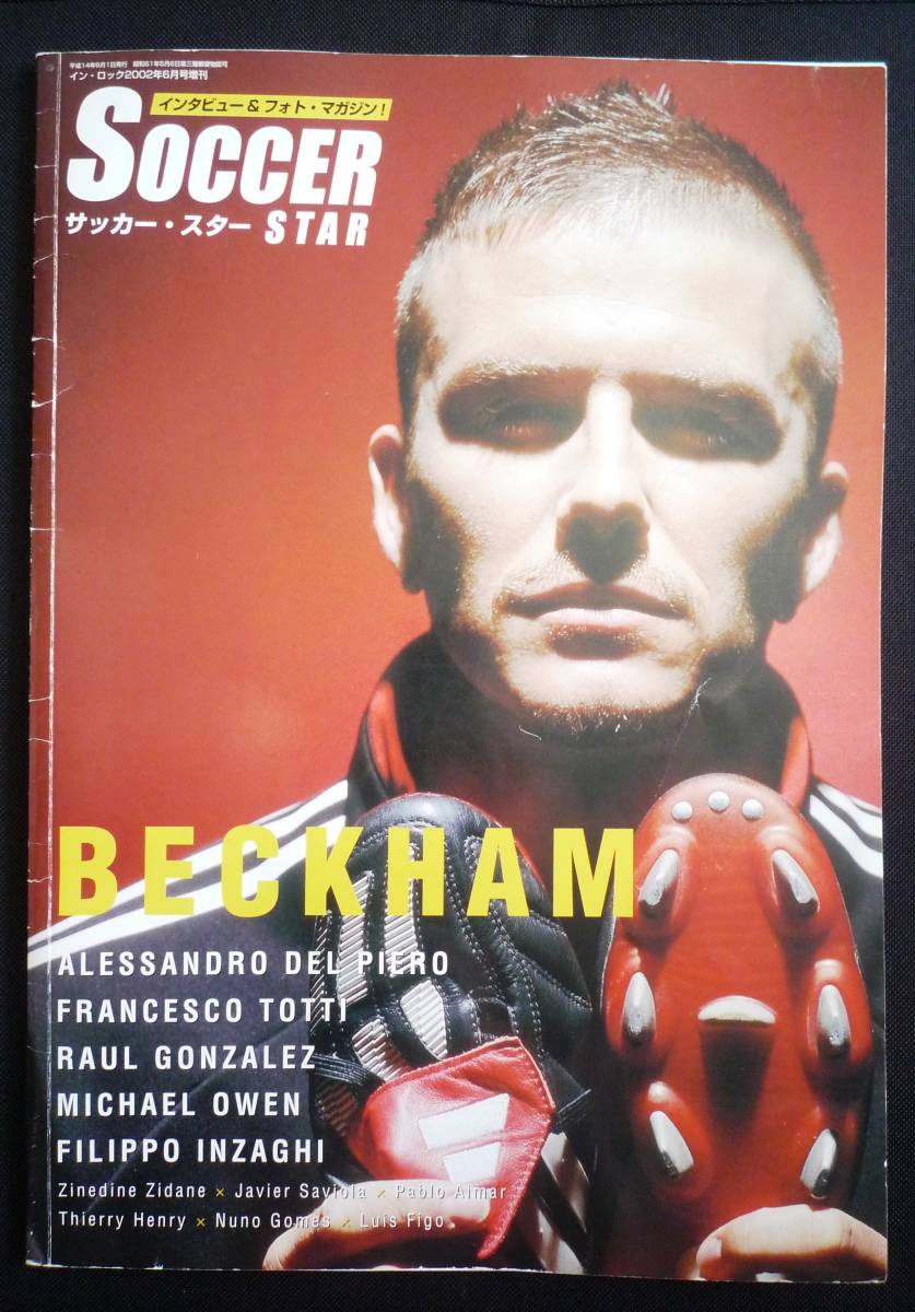 ■□雑誌 イン・ロック 2002増刊号 デビッド・ベッカム SOCCER STAR サッカー・スター インタビュー&フォトマガジン David Beckham_画像1