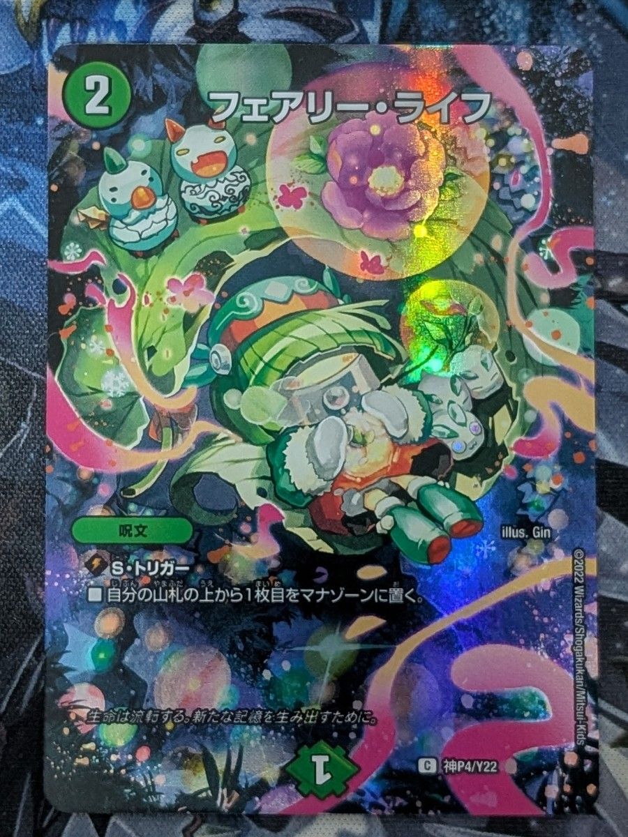 デュエマ フェアリーライフ 神アート 春夏秋 3枚セット デュエマ デュエルマスターズ フェアリーライフ 神アート 春 夏