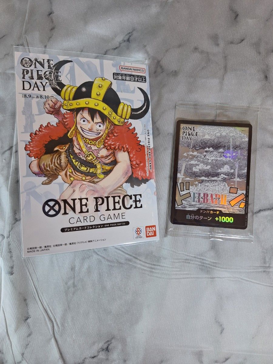 ONE PIECE DAY入場特典+その他セット ONEPIECE DAY '25 ワンピースカードゲーム プレミアムカード