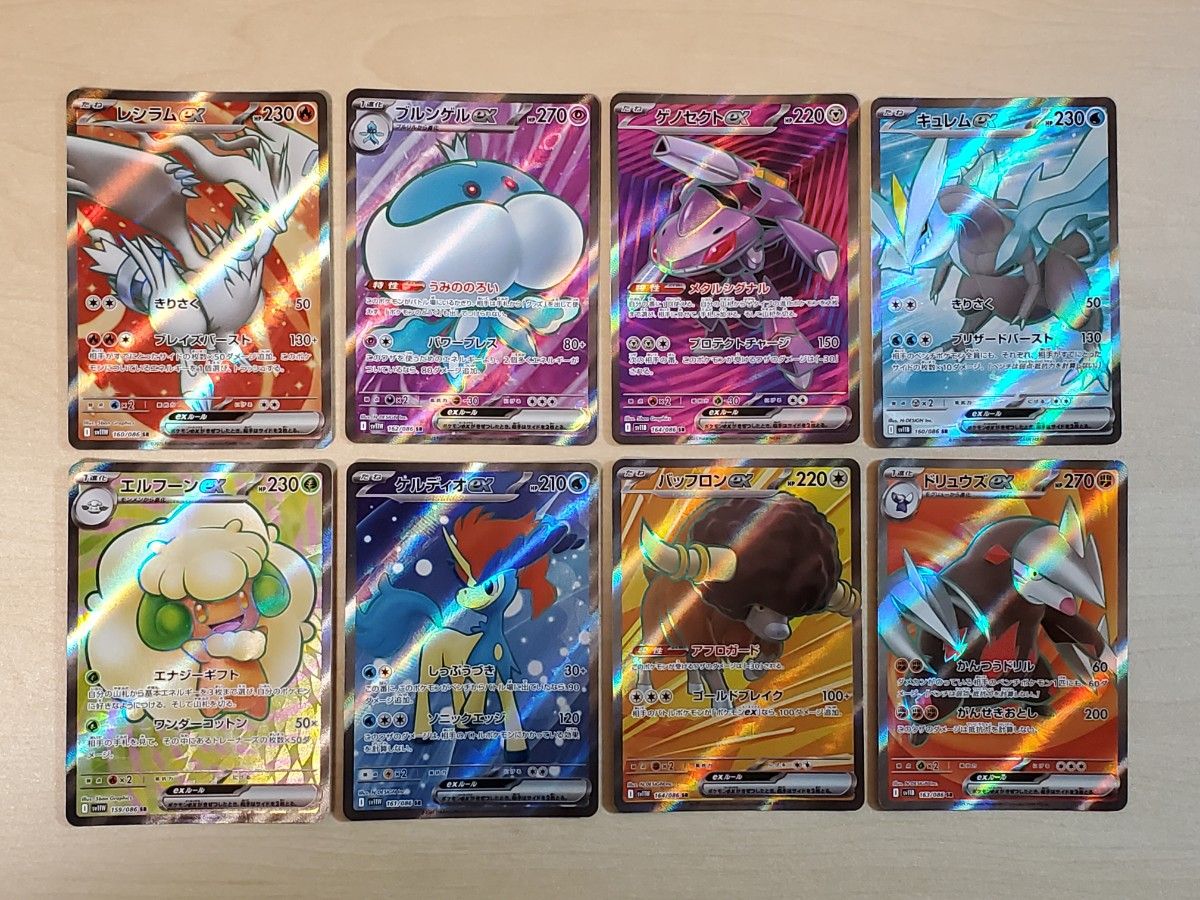 ブラックボルト ホワイトフレア SAR SR まとめ売り 8枚 被りなし ポケモンカード ブラックボルト ホワイトフレア SR まとめ売り 8