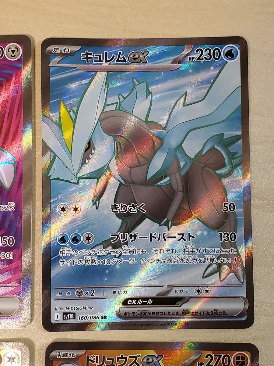 ブラックボルト ホワイトフレア SR 13種まとめ売り ポケモンカード ブラックボルト ホワイトフレア SR まとめ売り 8