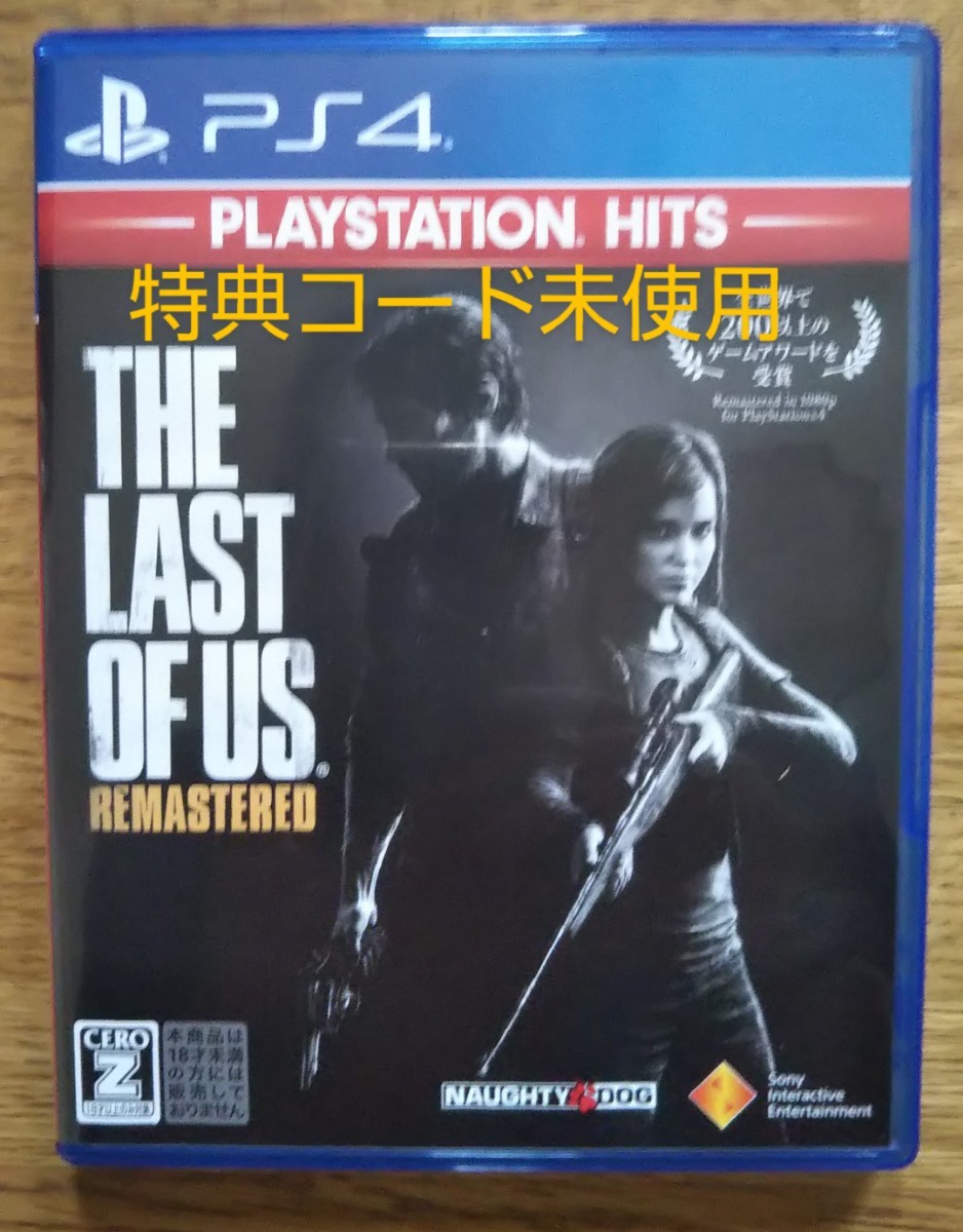 【PS4】 The Last of Us Remastered 特典コード未使用