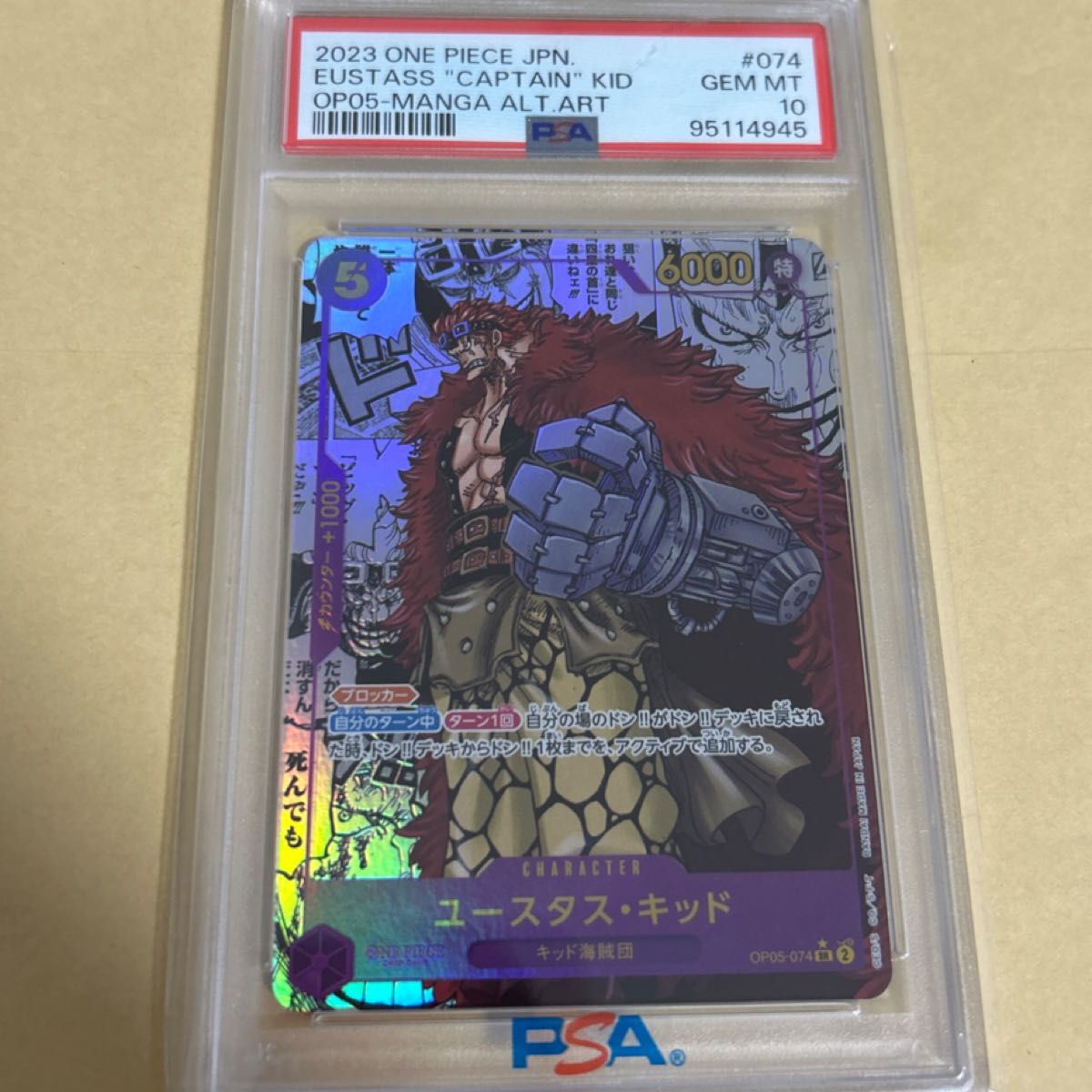 夢*コ様 PSA10 キャプテン・キッド コミパラ ワンピースカードゲーム 夢*コ様 PSA10 キャプテン・キッド コミパラ ワンピースカード