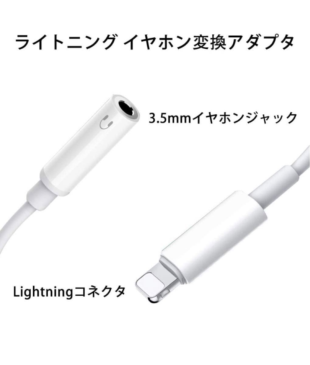 iPhone イヤホンジャック Lightning 3.5 mm 変換アダプタ