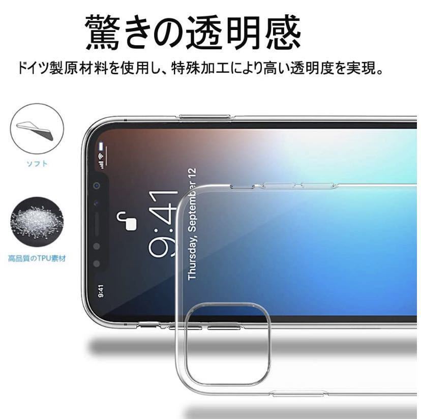 iPhone11 TPU 透明クリアソフト ケース アイフォンケース スマホケース 43_画像5