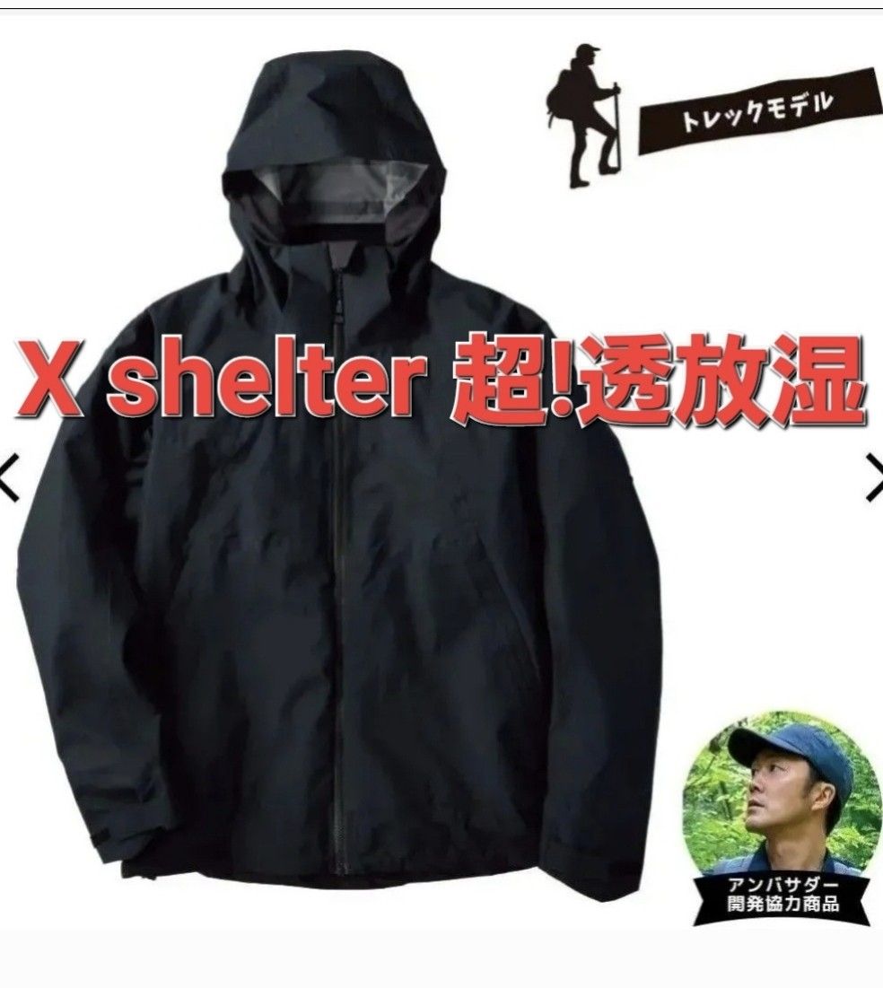 ワークマン エックスシェルター 超透放湿レインジャケット M