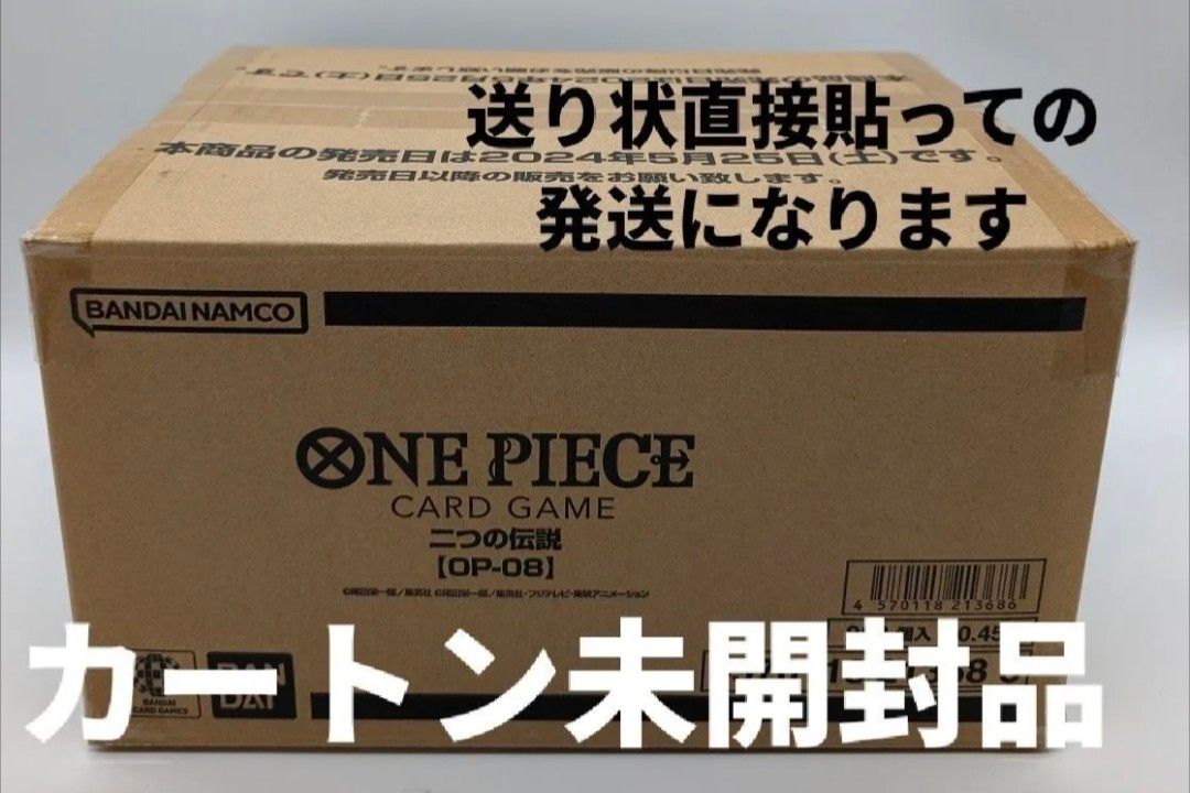 溶岩の撃ち込み 本人拡張カード サイン 2枚 二つの伝説【OP-08】未開封カートン(送り状剥がし跡あり