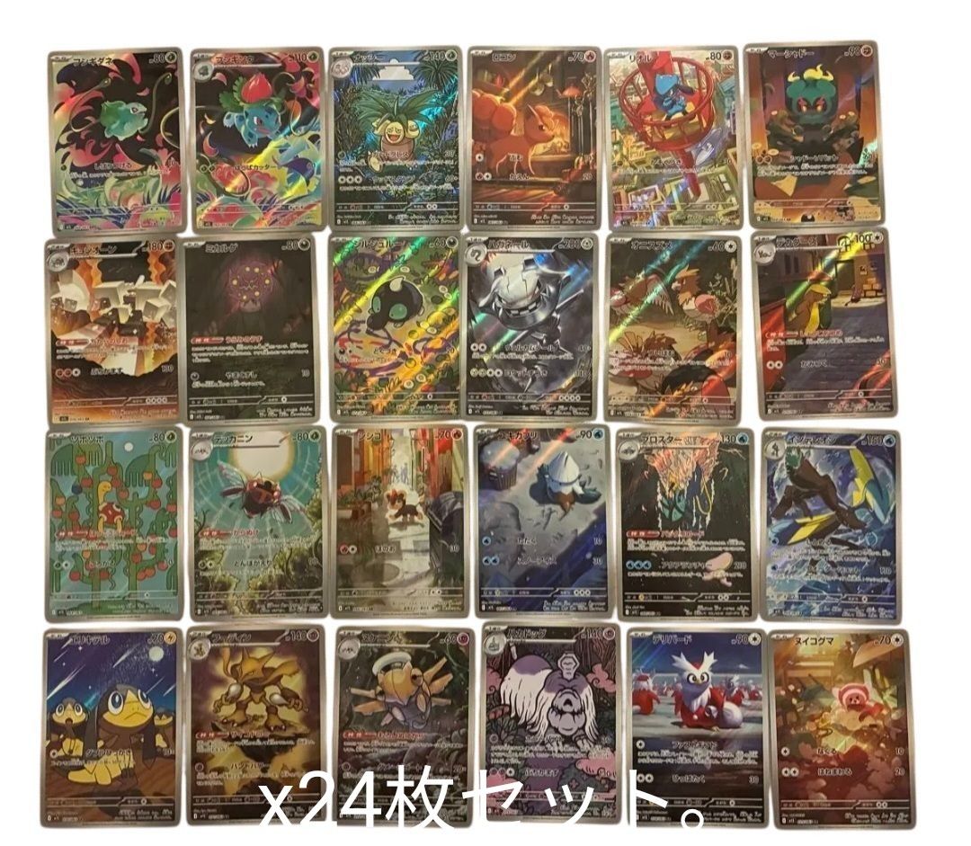 メガドライブ メガシンフォニア AR 全24種 フルコンプ 4セット メガドライブ メガシンフォニア AR 全24種 コンプリートセット 4