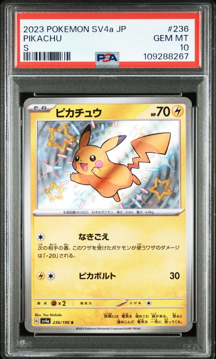 2023 ピカチュウ #236 GEM MT 10 早いもの勝ち ピカチュウ 236/190 S GEM MT 10 PSA10|Yahoo