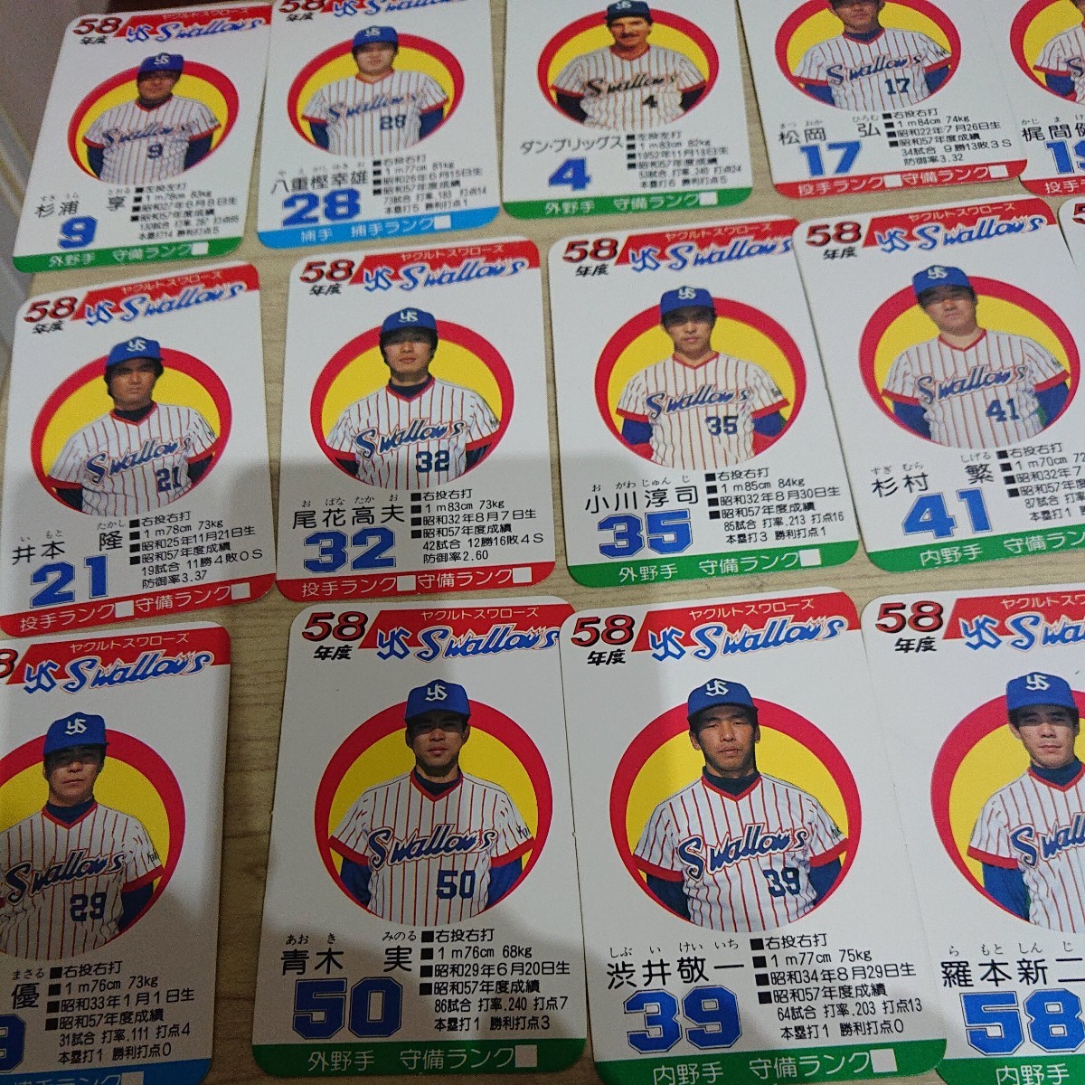 タカラプロ野球カードゲーム【58年ヤクルト選手カード30枚、予備カード2枚他】