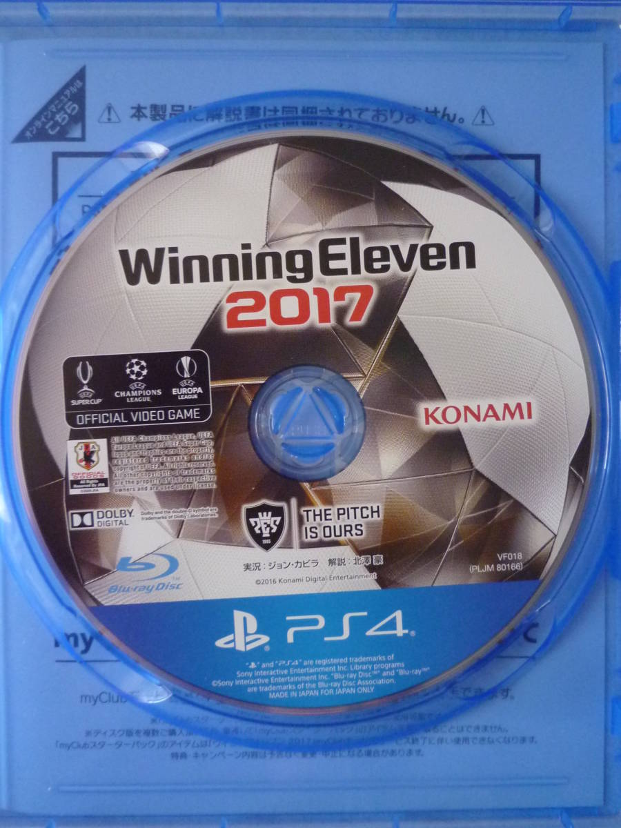 PS4 ウイニングイレブン2017　WinningEleven2017_画像3