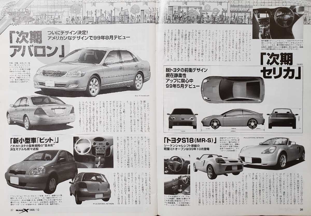 ヤフオク ニュー モデル マガジン X 1998年10月 98 スク ヤフオク ニュー モデル マガジン X 1998年10月 98 スク