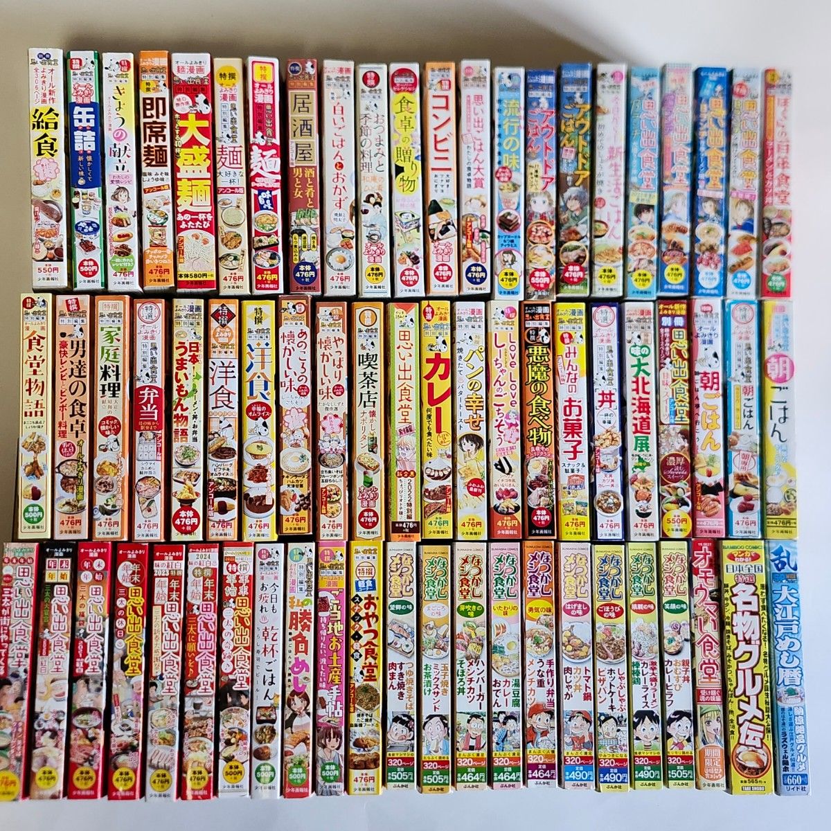 ❤️大量67冊セット❤️思い出食堂などグルメ漫画コミックス(孤独のグルメ付き グルメ漫画 単行本大量67冊 まとめ売り コンビニコミック 思い出