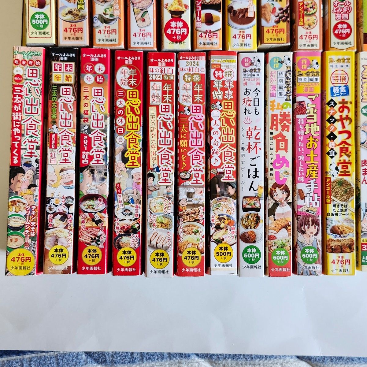 ❤️大量67冊セット❤️思い出食堂などグルメ漫画コミックス(孤独のグルメ付き グルメ漫画 単行本大量67冊 まとめ売り コンビニコミック 思い出