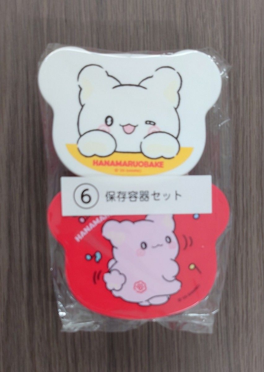 未開封】サンリオ当りくじ はなまるおばけ当りくじ 6 保存容器