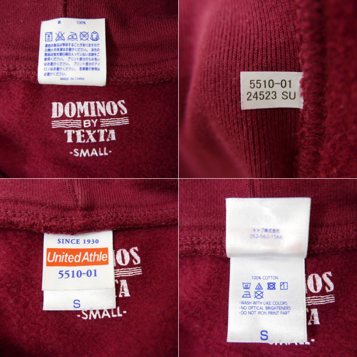 DOMINO66 ドミノ66 DOMINOS HOOD BY TEXTA コットン 長袖 ロゴ プリント スウェット プルオーバー パーカー BURGUNDY S_画像10