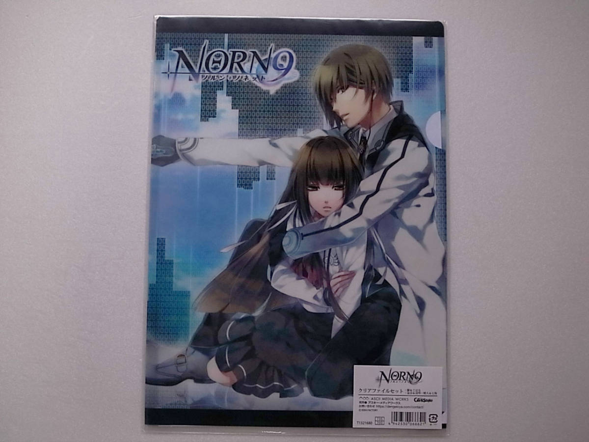 ヤフオク Norn9 ノルン ノネット クリアファイルセット 2