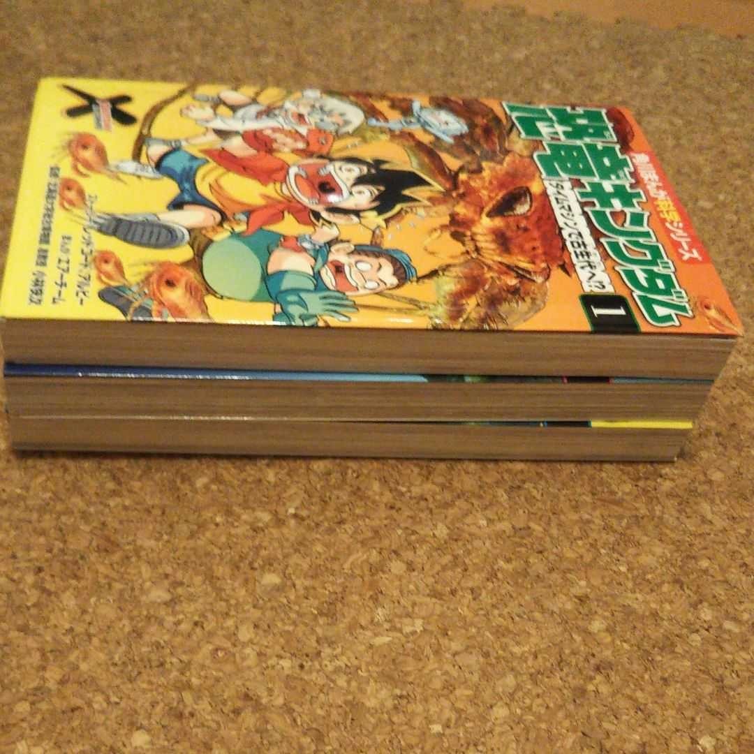 Paypayフリマ シリーズ 恐竜キングダム 1 2 3 3巻セット Paypayフリマ シリーズ 恐竜キングダム 1 2 3 3巻セット