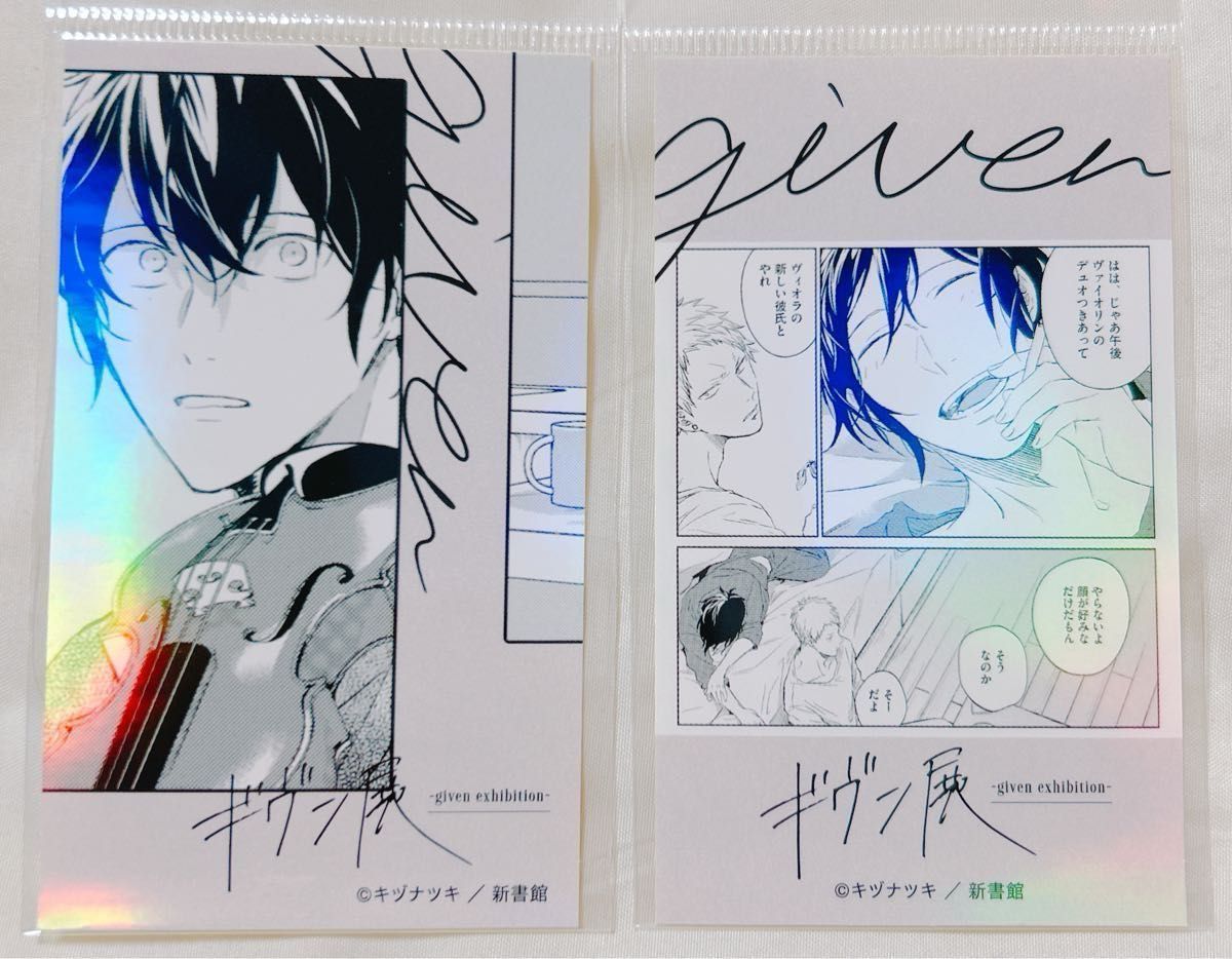 ギヴン展まとめ売り ギヴン展 ステッカー まとめ売り おまけイラストカード|Yahoo
