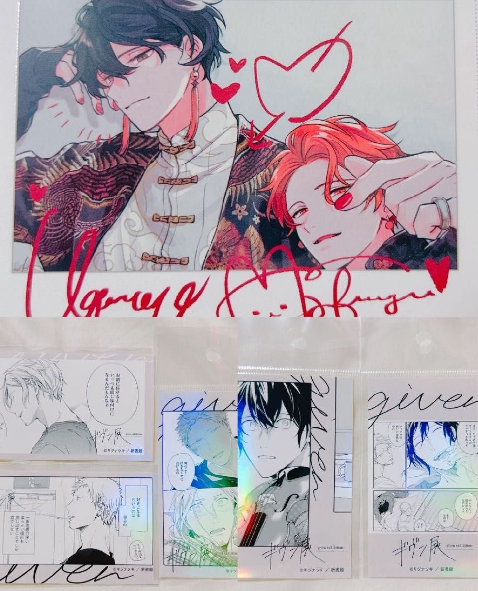 ギヴン展まとめ売り ギヴン展 ステッカー まとめ売り おまけイラストカード|Yahoo