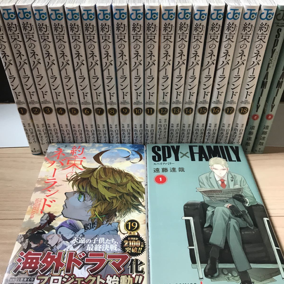  約束のネバーランド 1-19巻 全巻セットSPY×FAMIY 1〜3巻