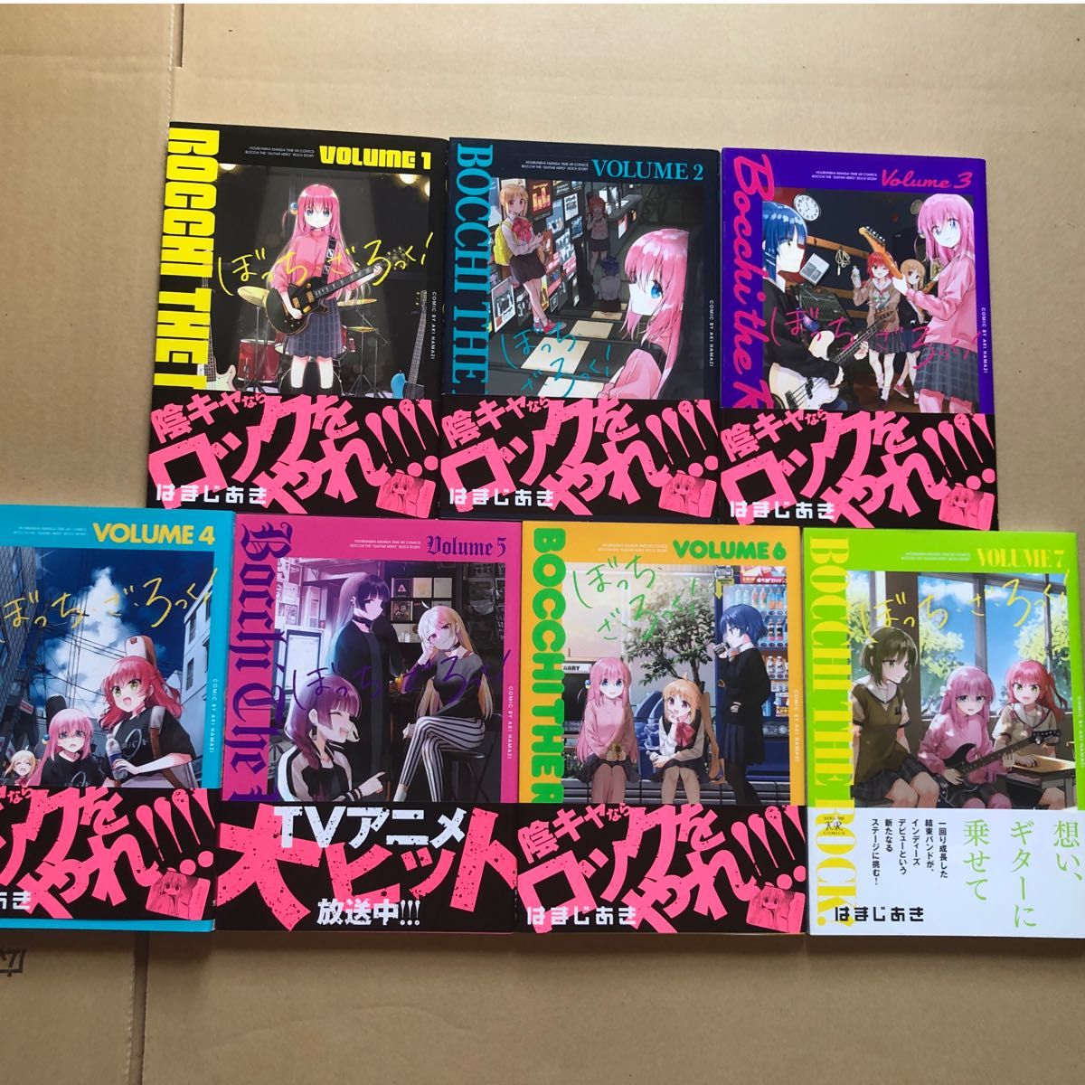 ぼっち・ざ・ろっく! 1~7 全巻 初版 帯付き 特典有り ぼっち・ざ・ろっく 漫画 1〜7全巻 帯付き|Yahoo!フリマ(旧