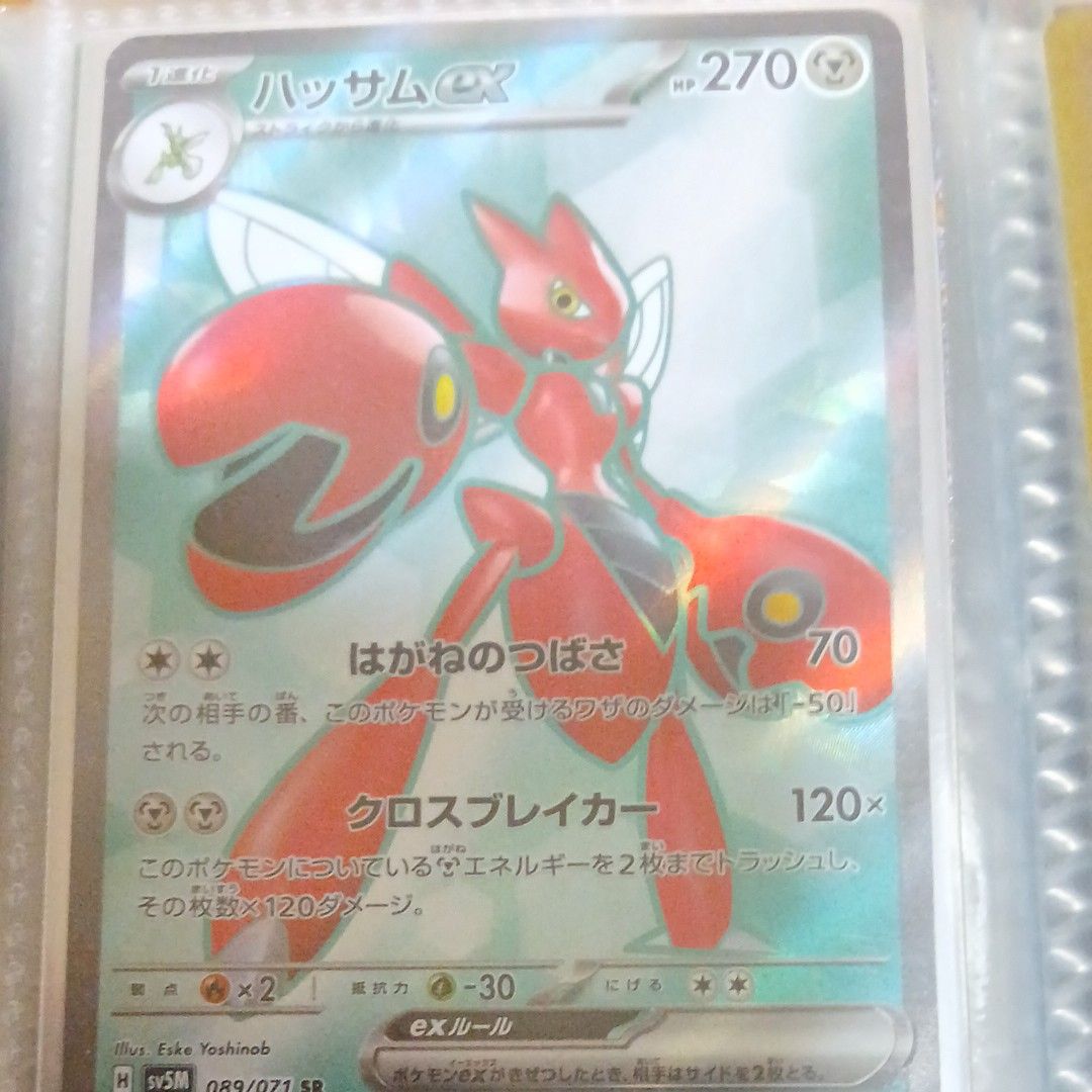 ポケモンカード ハッサム カードe ポケモンカード ハッサムEX 089/071 SR|Yahoo!フリマ(旧PayPay