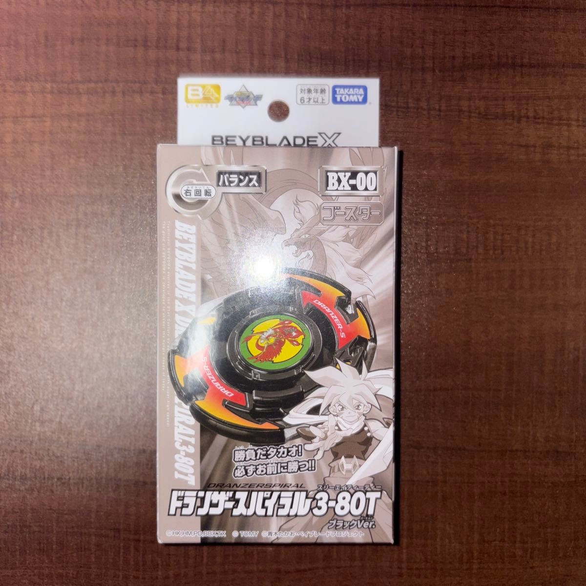 新品未使用 ベイブレード ドランザースパイラル ベイブレードx ドランザースパイラル3-80T ブラックver ベイ
