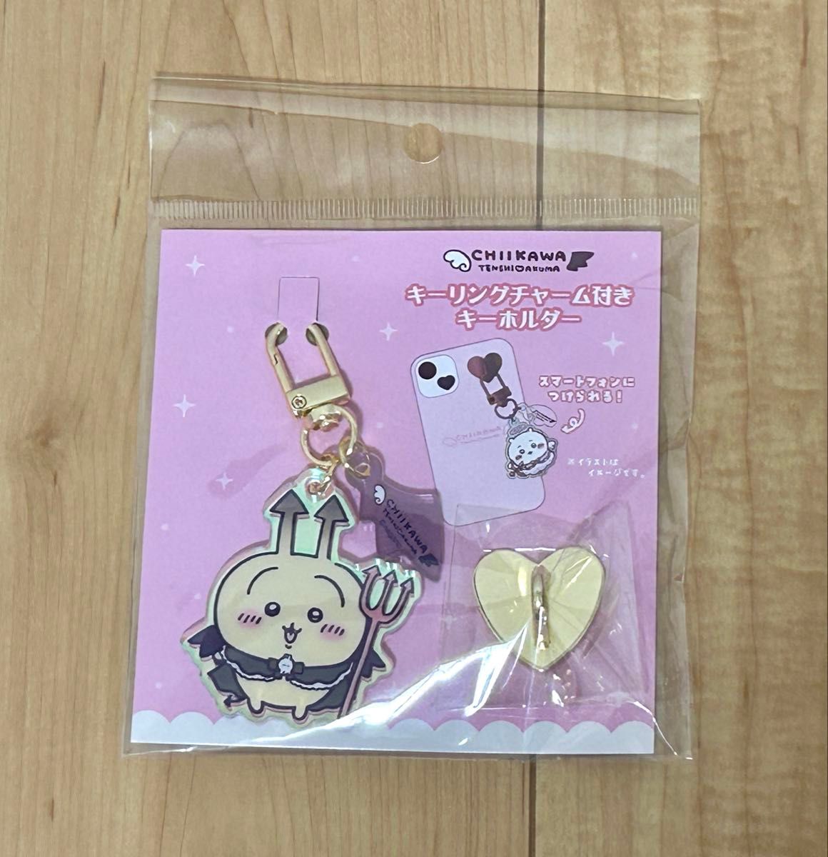 【新品未開封】 ちいかわ マスコットキー ホルダー 4点セット ちいかわ うさぎマスコット&キーホルダー4種セット|Yahoo
