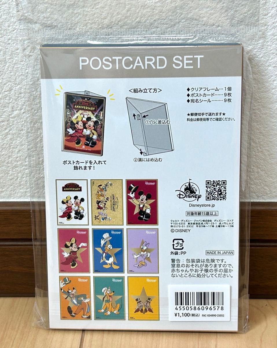 ディズニーポストカードまとめ売り TDL TDS TDR Dストア他 ディズニーストア東京ディズニーリゾート店25周年記念ポスト