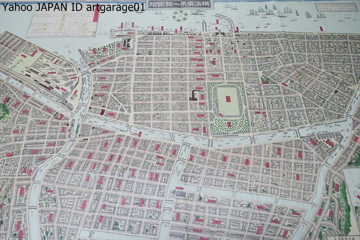 即日発送 横浜真景一覧図絵 尾崎富五郎 明治25年 地図に描かれた街並みは関東大震災で崩壊し当時の町並みの様子は絵地図や古写真で偲ぶしかない 古地図 Labelians Fr