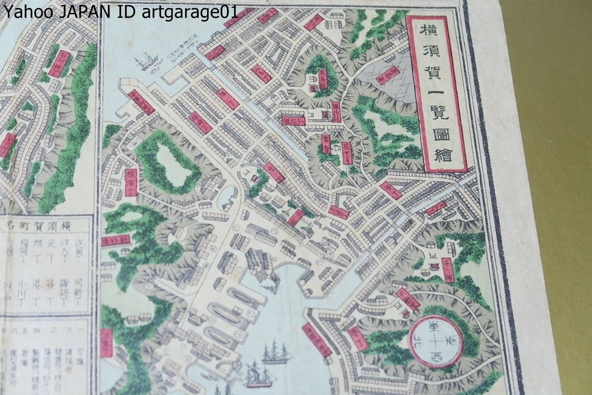 横浜真景一覧図絵/尾崎富五郎/明治25年/地図に描かれた街並み 横浜真景一覧図絵/尾崎富五郎/明治25年/地図に描かれた街並み