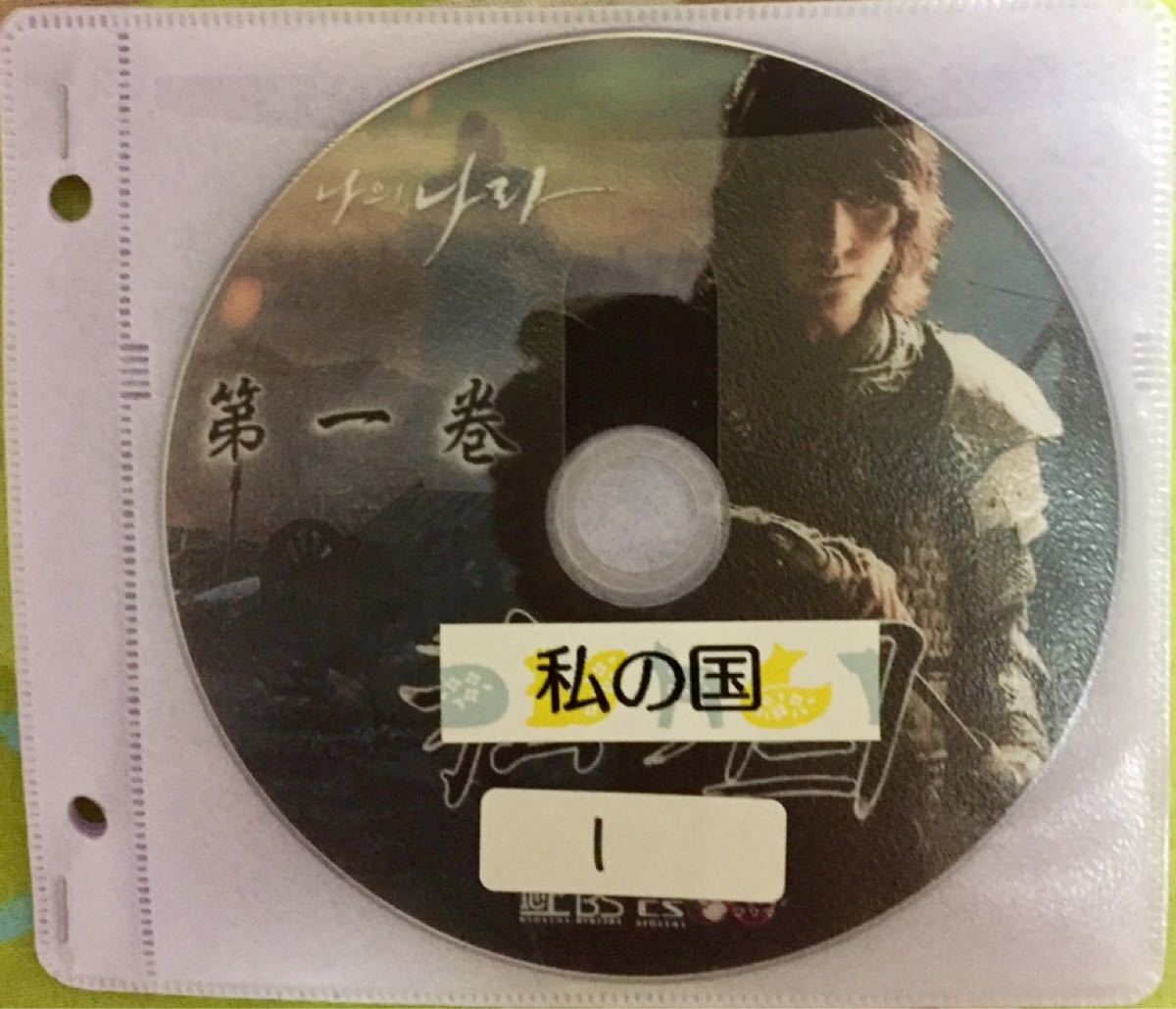 Paypayフリマ 韓国時代劇 私の国 Dvd Paypayフリマ 韓国時代劇 私の国 Dvd