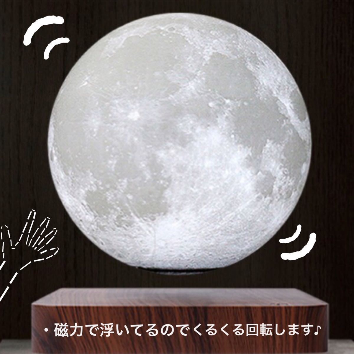 ヤフオク! - Luna Light 月 ライト 照明 浮く 磁力 浮遊 回転...