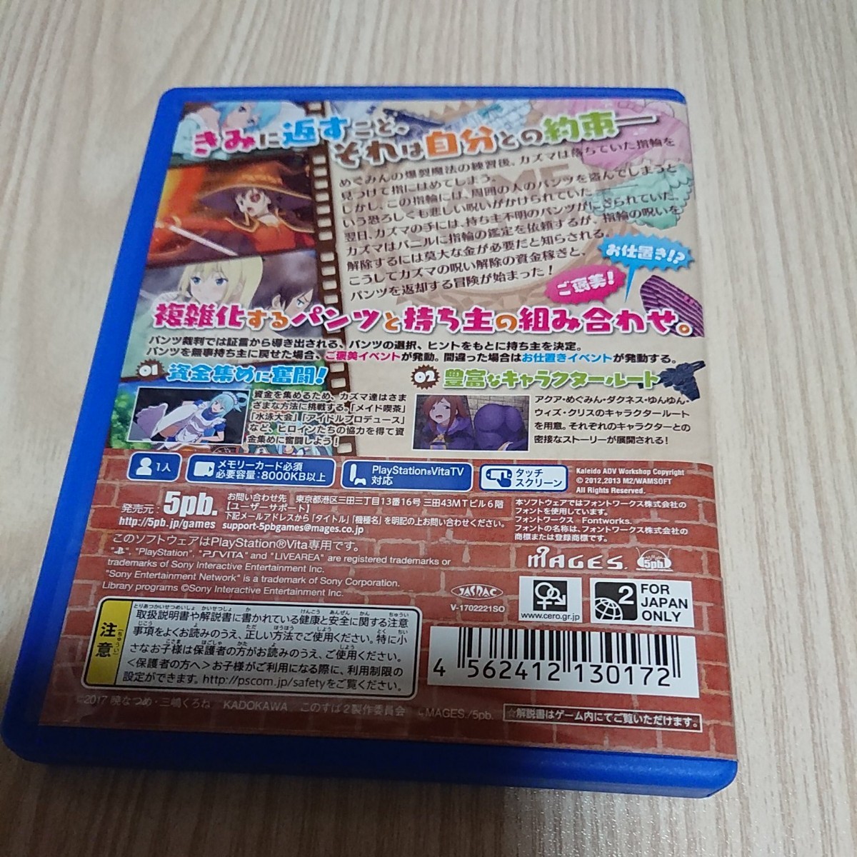 Paypayフリマ Vita この素晴らしい世界に祝福を この欲深いゲームに審判を このすば Paypayフリマ Vita この素晴らしい世界に祝福を この欲深いゲームに審判を このすば