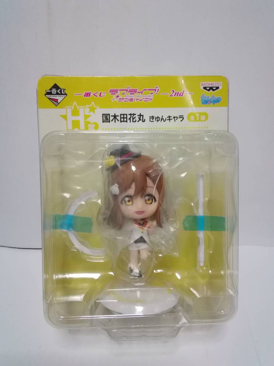 ヤフオク 一番くじ ラブライブ サンシャイン 2nd H賞 国木 ヤフオク 一番くじ ラブライブ サンシャイン 2nd H賞 国木
