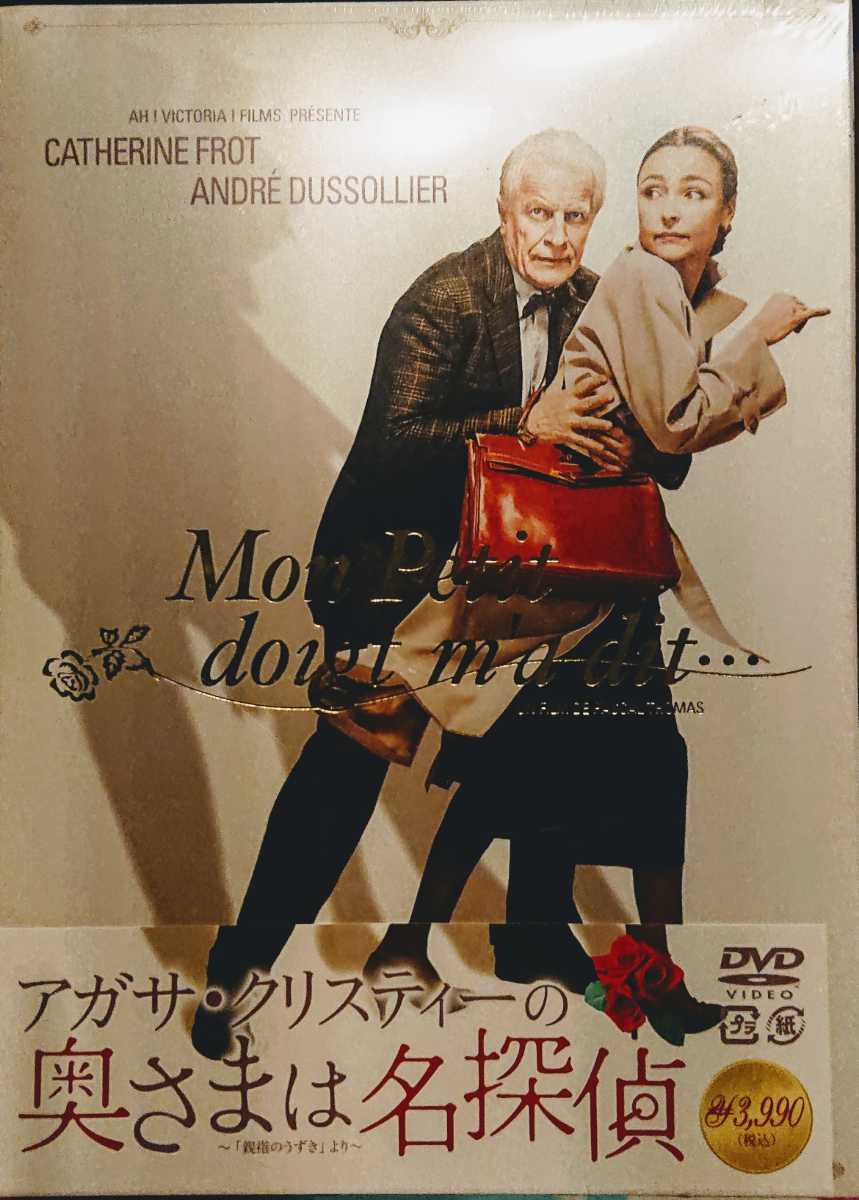 ヤフオク 廃盤 新品即決 送料無料 アガサ クリスティー ヤフオク 廃盤 新品即決 送料無料 アガサ クリスティー