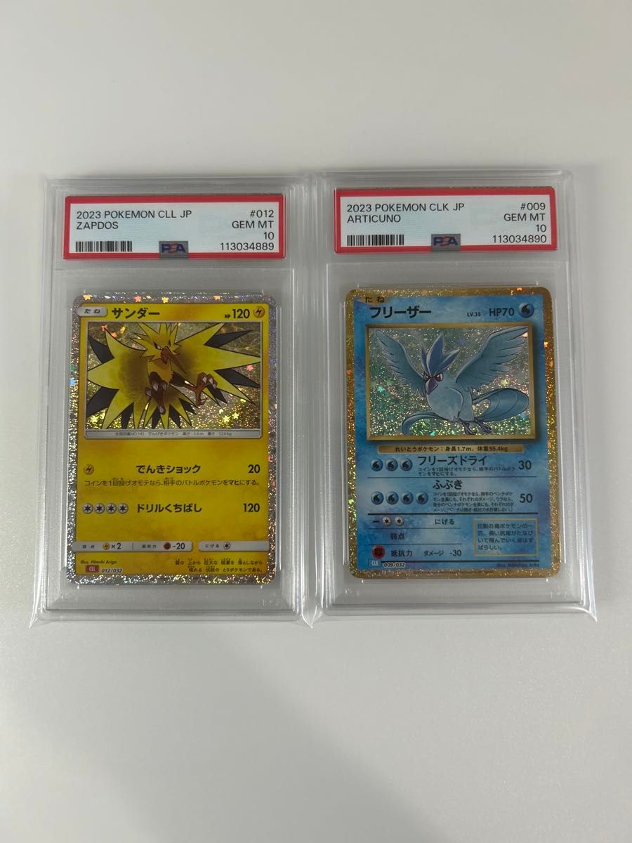 超貴重! ANAフリーザー サンダー ファイヤー psa10 2連番 psa10 2連番 サンダー フリーザー クラシック classic ポケモン