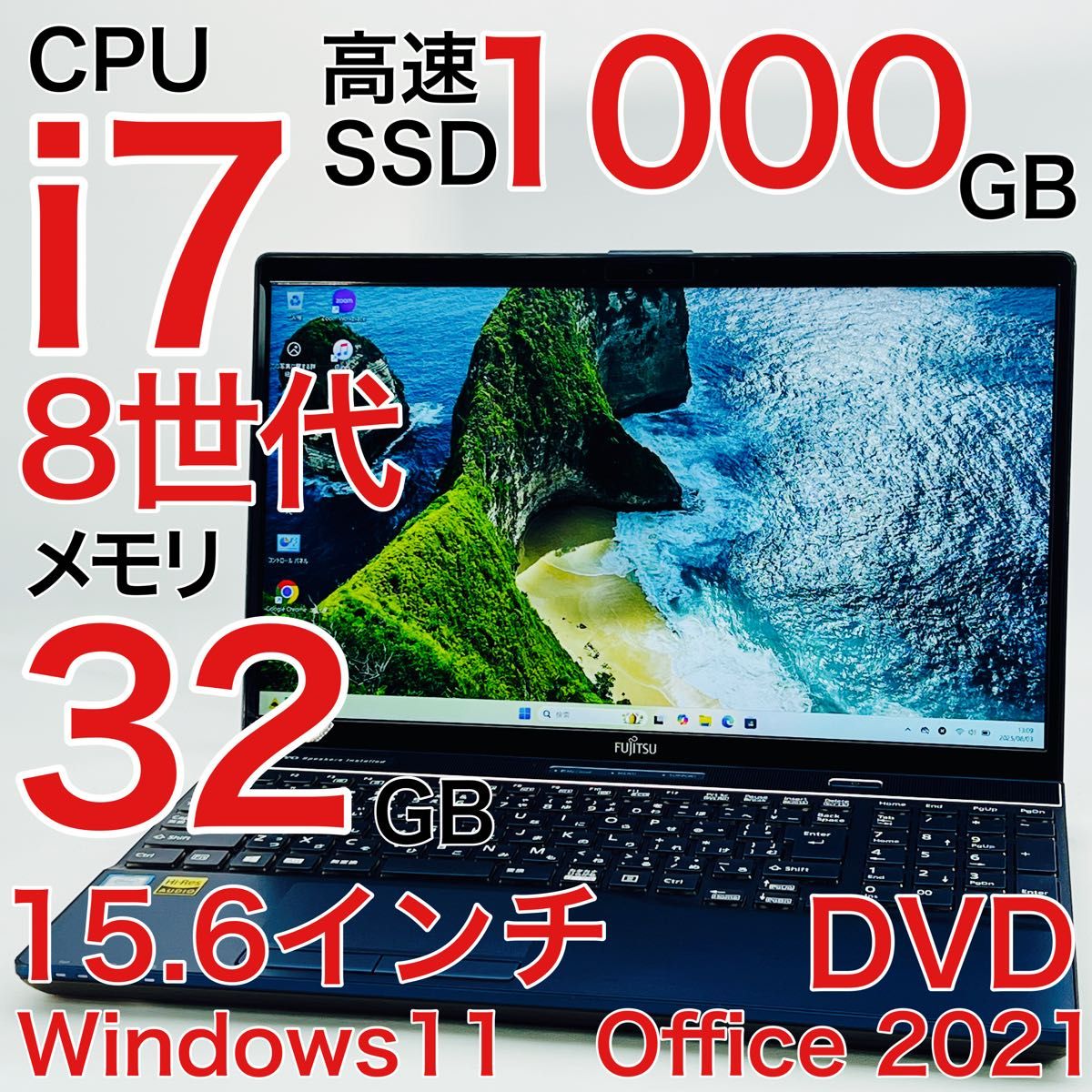 Corei7 32GB ノートパソコン Windows11 SSD オフィス付き Corei7 8世代 32GB SSD1TB ノートパソコン Windows11 オフィス