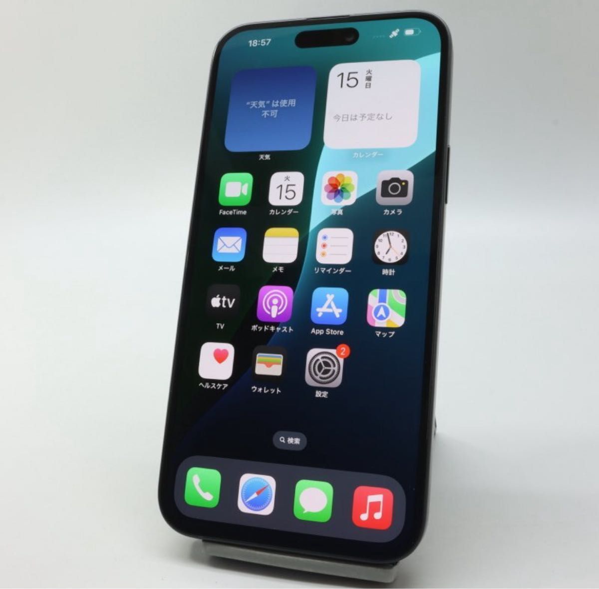 ★電池100%★ iPhone15 Plus 128GB SIMフリー 展示品 バッテリー100%】iPhone15 Plus 128GB SIMフリー 店頭展示品