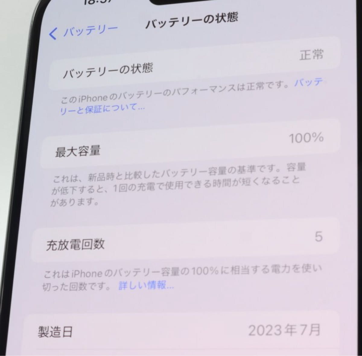 【100%】【充電回数6回】 iPhone15Plus 128GB SIMフリー バッテリー100%】iPhone15 Plus 128GB SIMフリー 店頭展示品